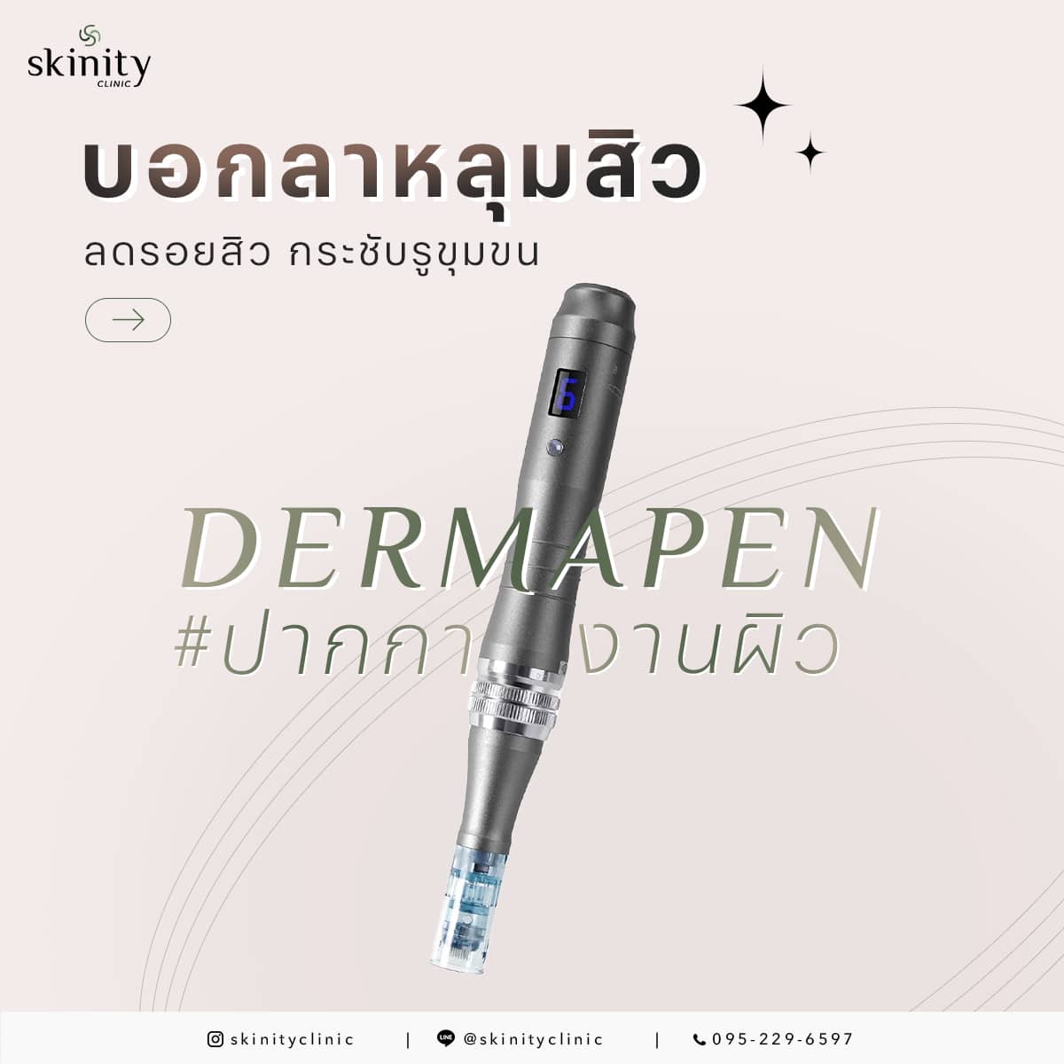 Dermapen