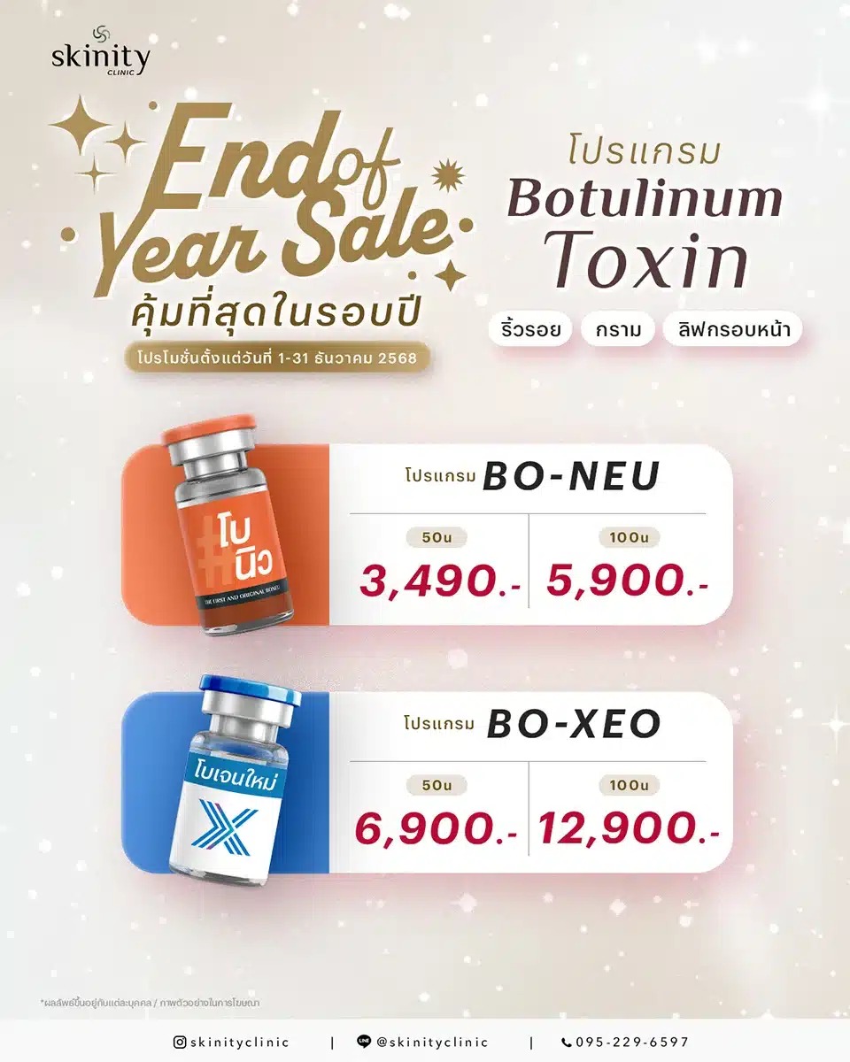 Latest Promotion