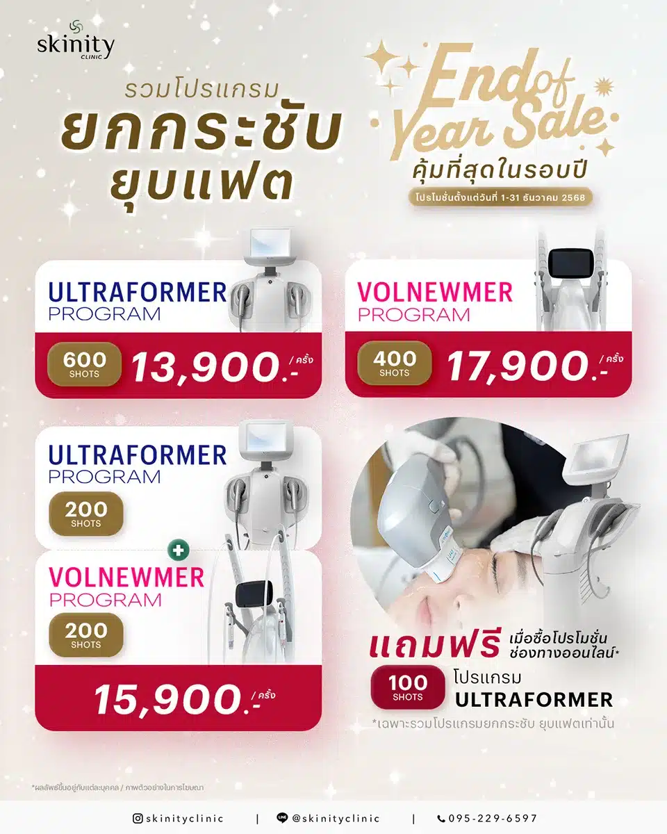 Latest Promotion