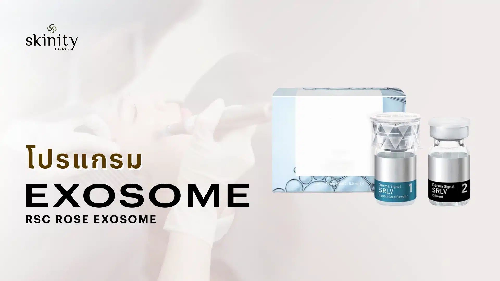 Rose Exosome
