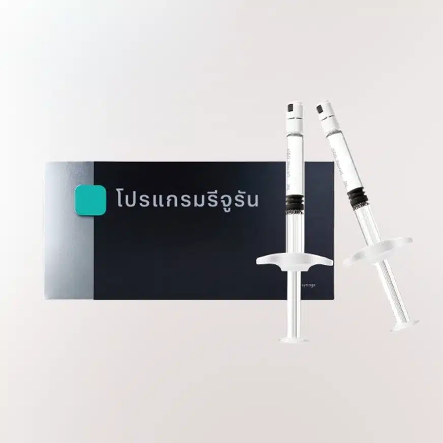 โปรแกรมรีจูรัน คืออะไร