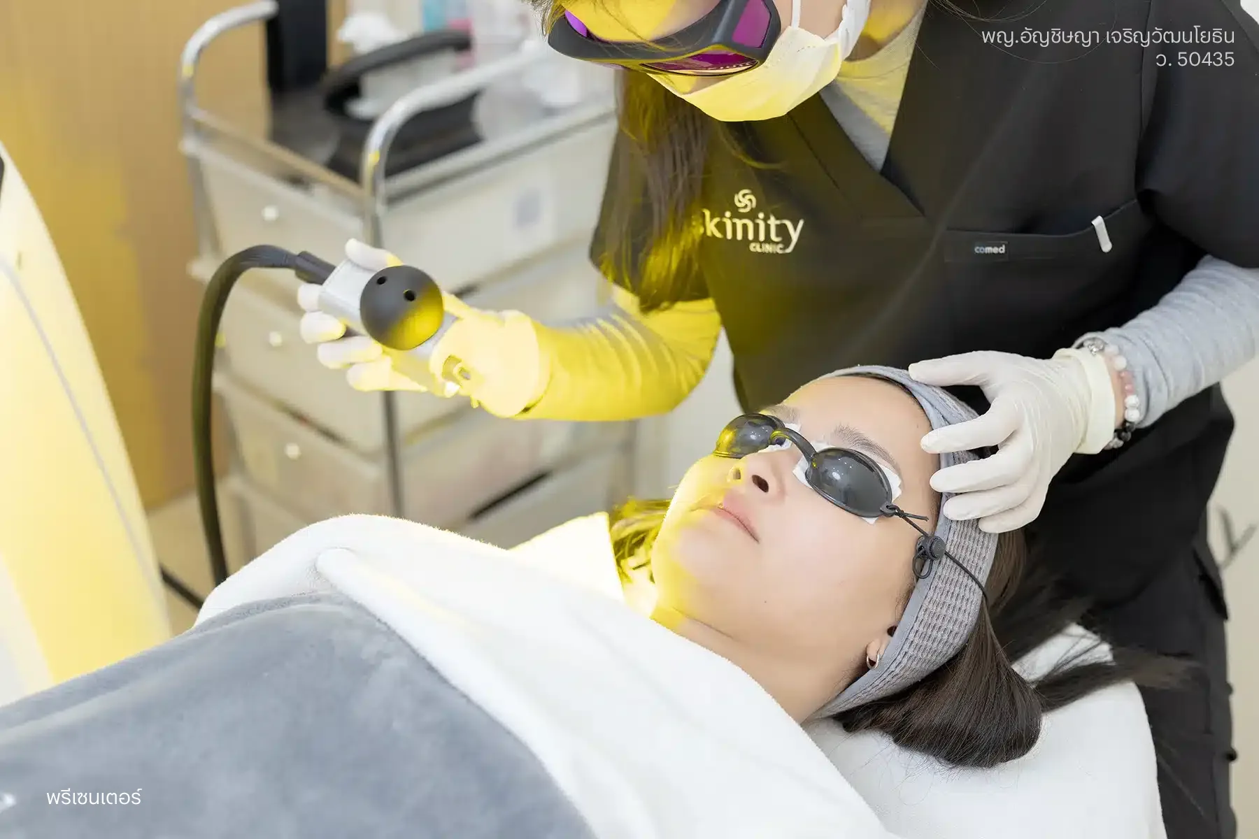 5. โปรแกรม 577nm Yellow Laser